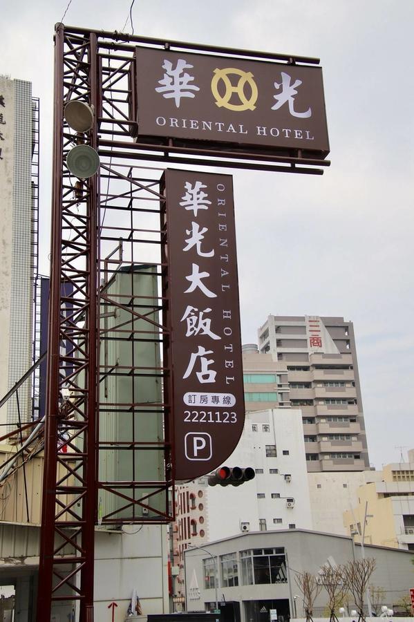 Oriental Hotel Tainan Esterno foto
